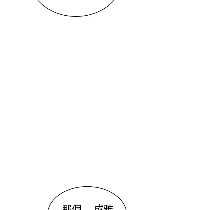 组长好神秘 第6章 第60页