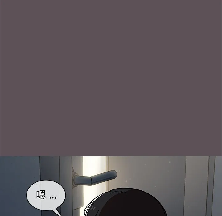 组长好神秘 第6章 第92页