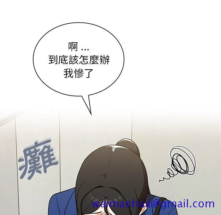 组长好神秘 第6章 第31页