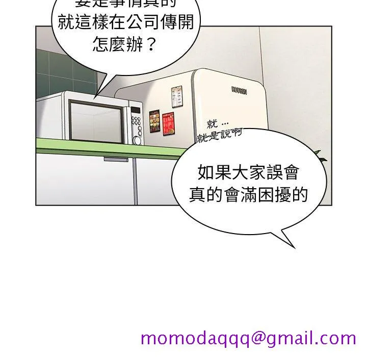 组长好神秘 第6章 第56页