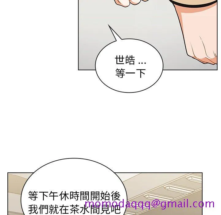 组长好神秘 第6章 第36页