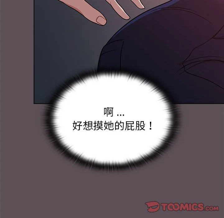 组长好神秘 第6章 第119页