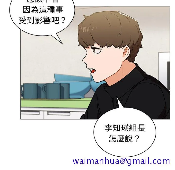 组长好神秘 第6章 第51页