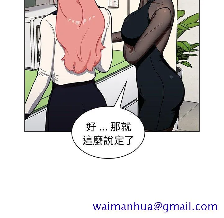 组长好神秘 第6章 第101页