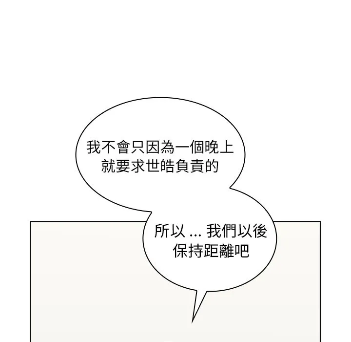 组长好神秘 第6章 第62页