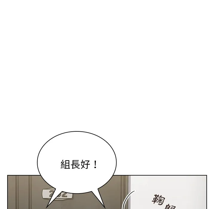 组长好神秘 第6章 第9页