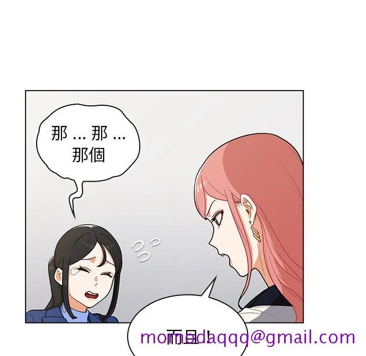 组长好神秘 第6章 第16页