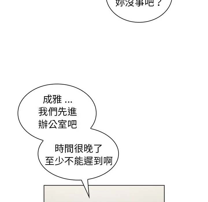 组长好神秘 第6章 第33页