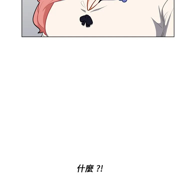 组长好神秘 第6章 第8页