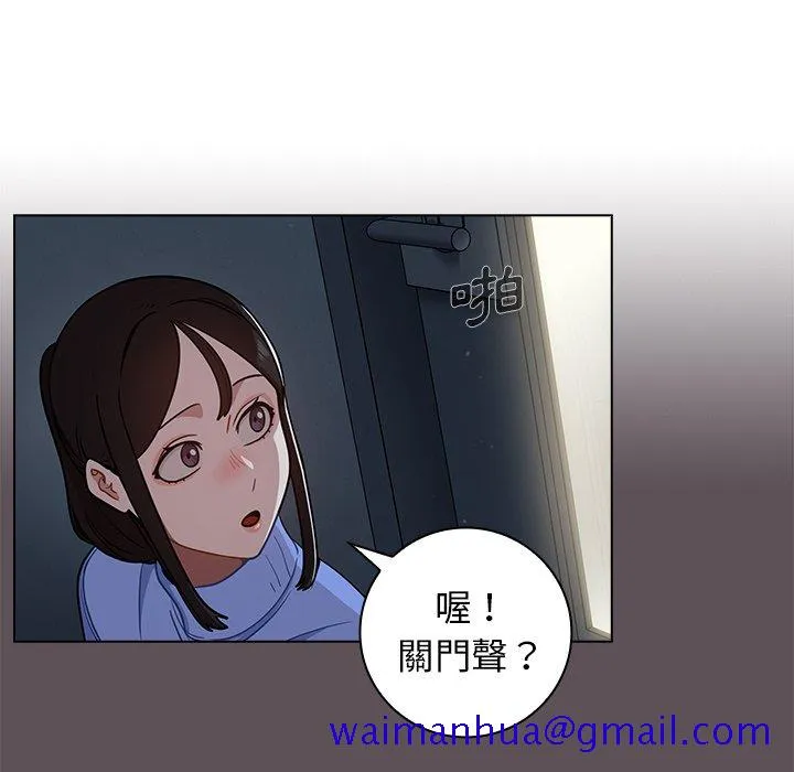 组长好神秘 第6章 第111页