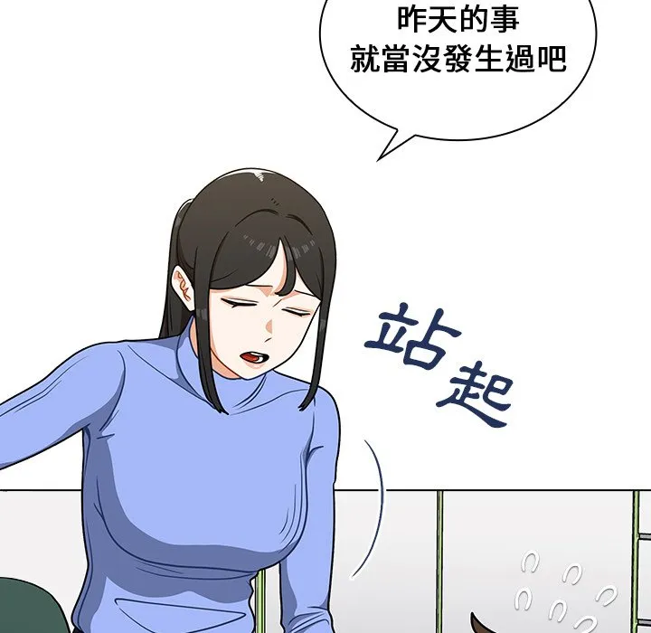 组长好神秘 第6章 第69页