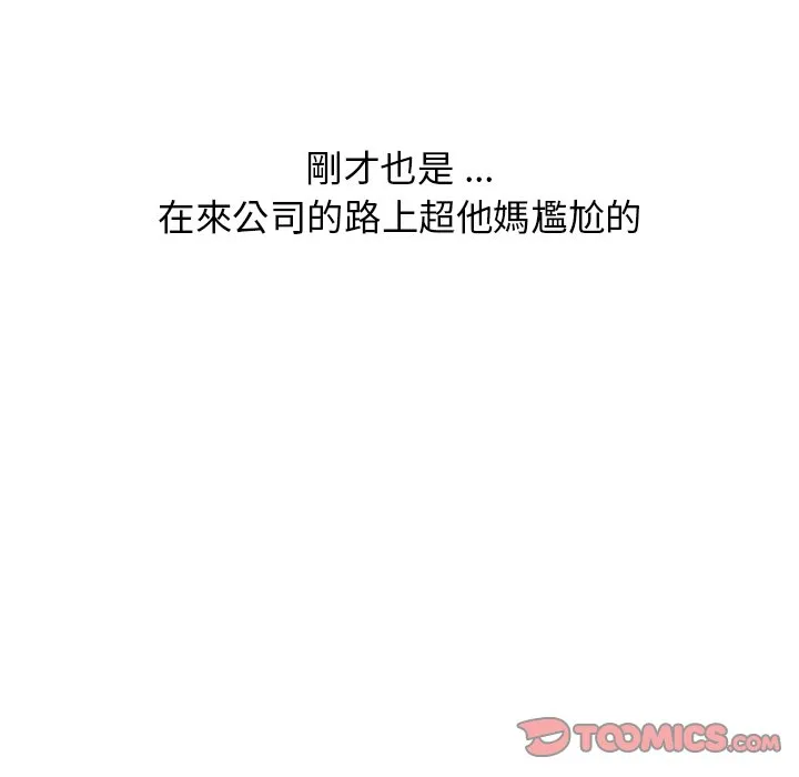 组长好神秘 第6章 第25页