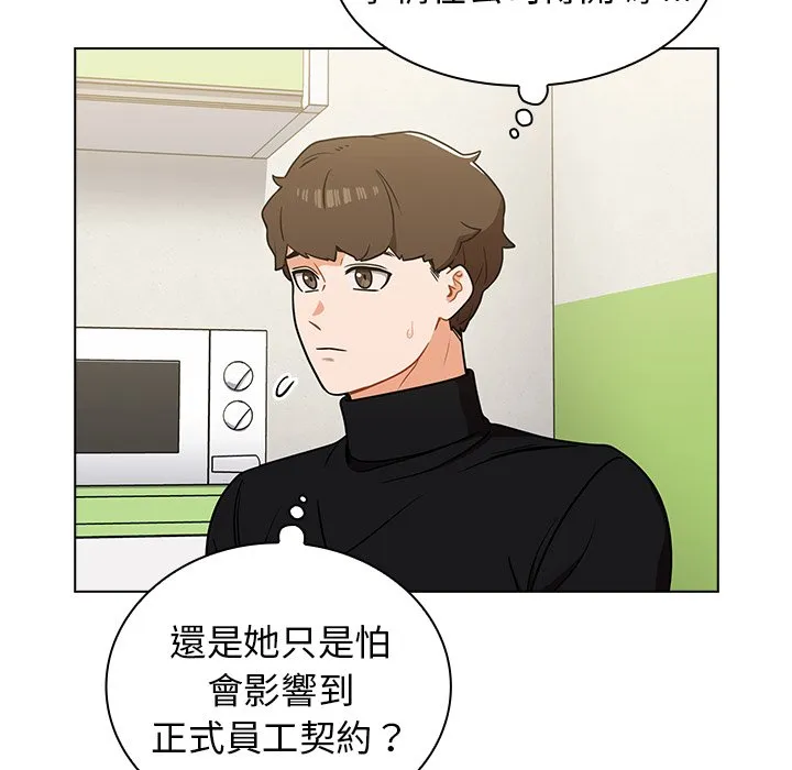 组长好神秘 第6章 第59页