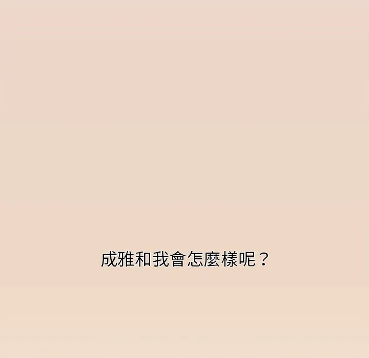 组长好神秘 第6章 第42页
