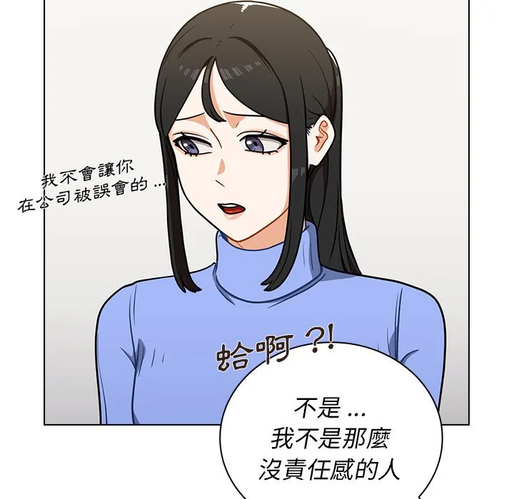 组长好神秘 第6章 第63页