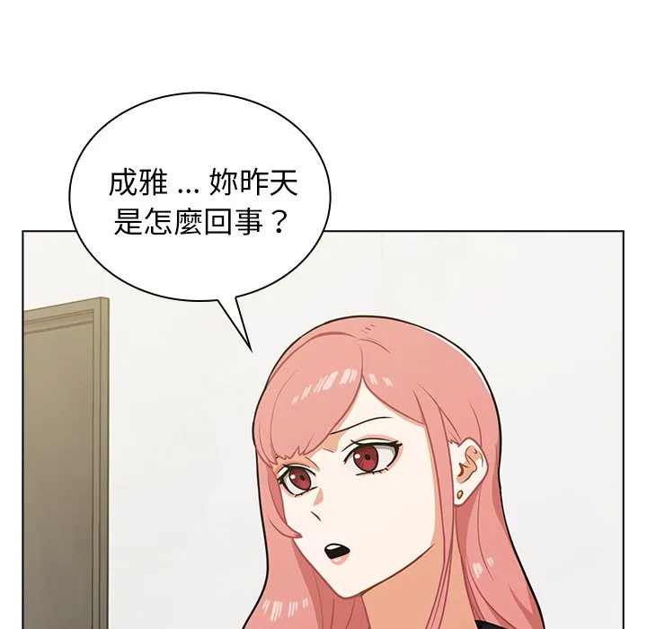 组长好神秘 第6章 第14页
