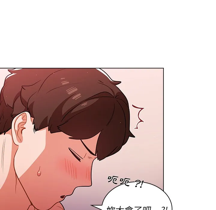 组长好神秘 第11章 第42页
