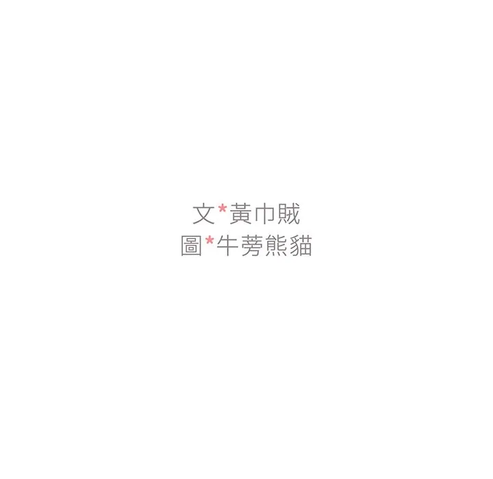 组长好神秘 第11章 第2页