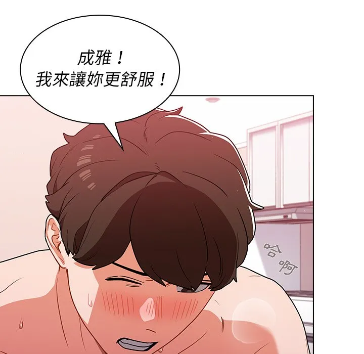 组长好神秘 第11章 第80页