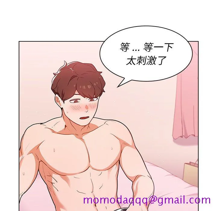 组长好神秘 第11章 第46页