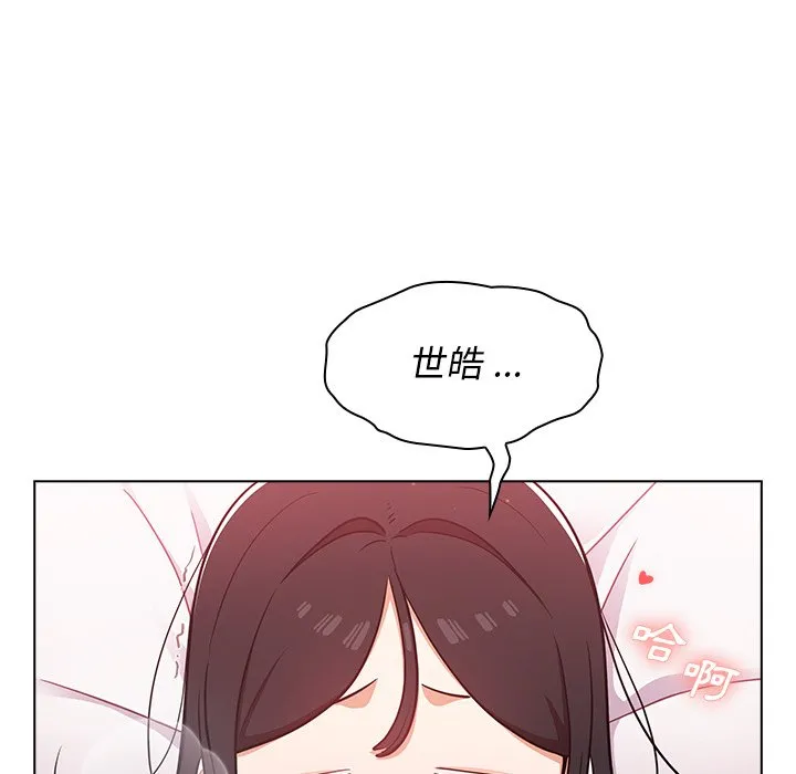 组长好神秘 第11章 第28页