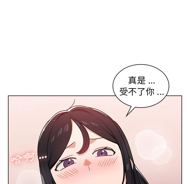 组长好神秘 第11章 第5页