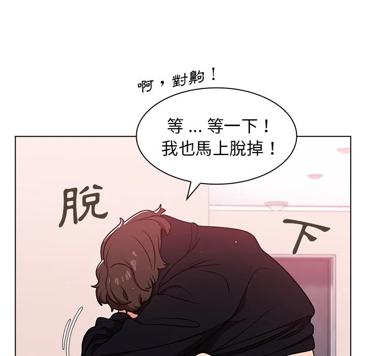 组长好神秘 第11章 第8页