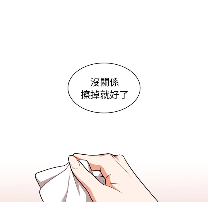 组长好神秘 第11章 第92页
