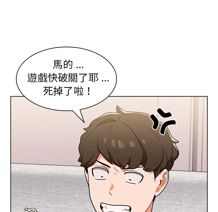 组长好神秘 第11章 第105页