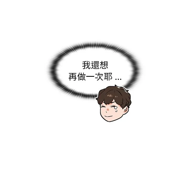 组长好神秘 第11章 第100页