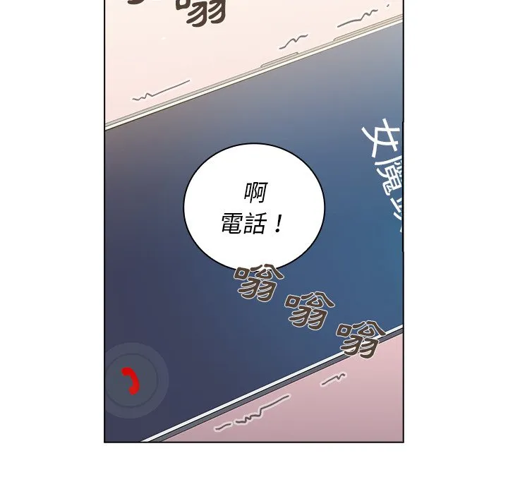 组长好神秘 第11章 第104页