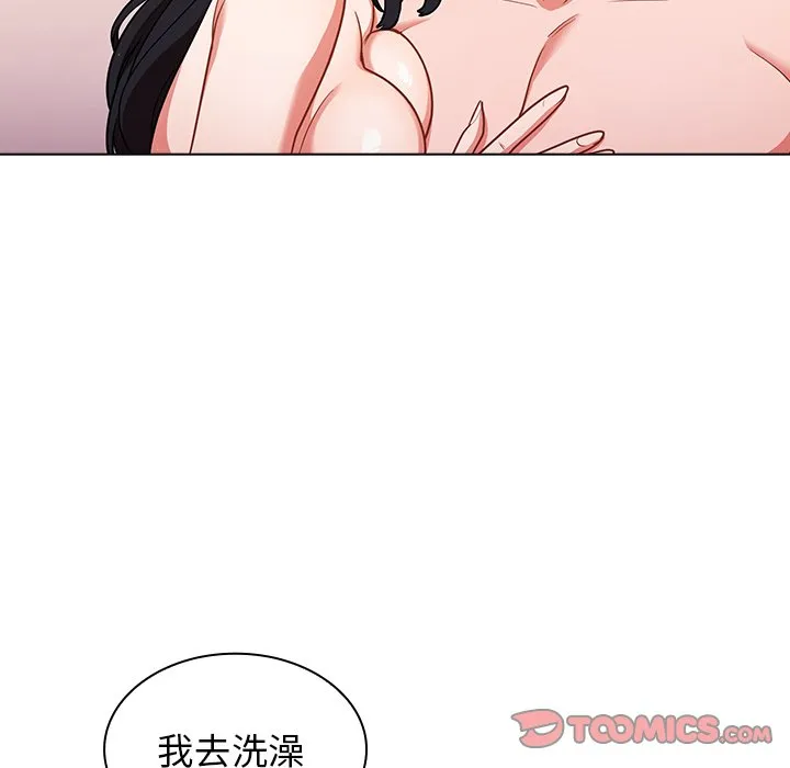 组长好神秘 第11章 第97页