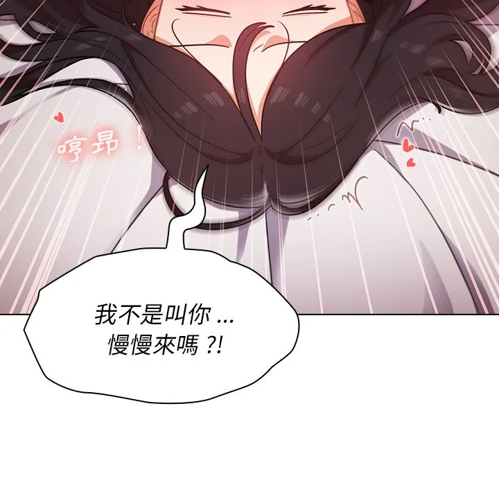 组长好神秘 第11章 第70页