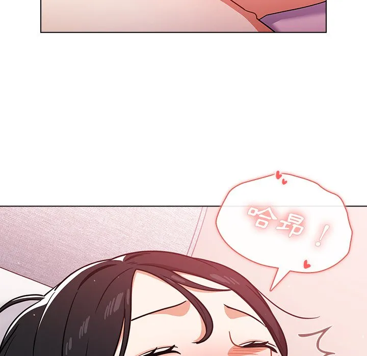 组长好神秘 第11章 第18页