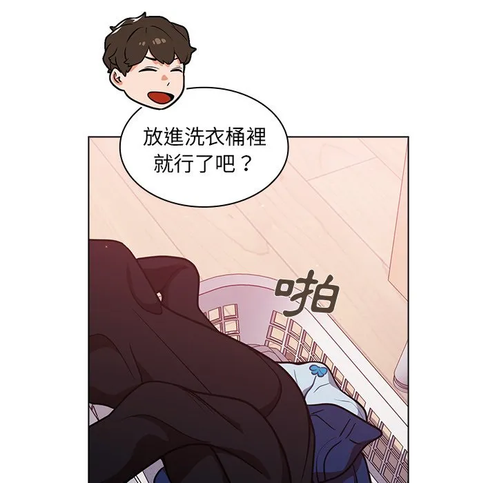 组长好神秘 第11章 第10页