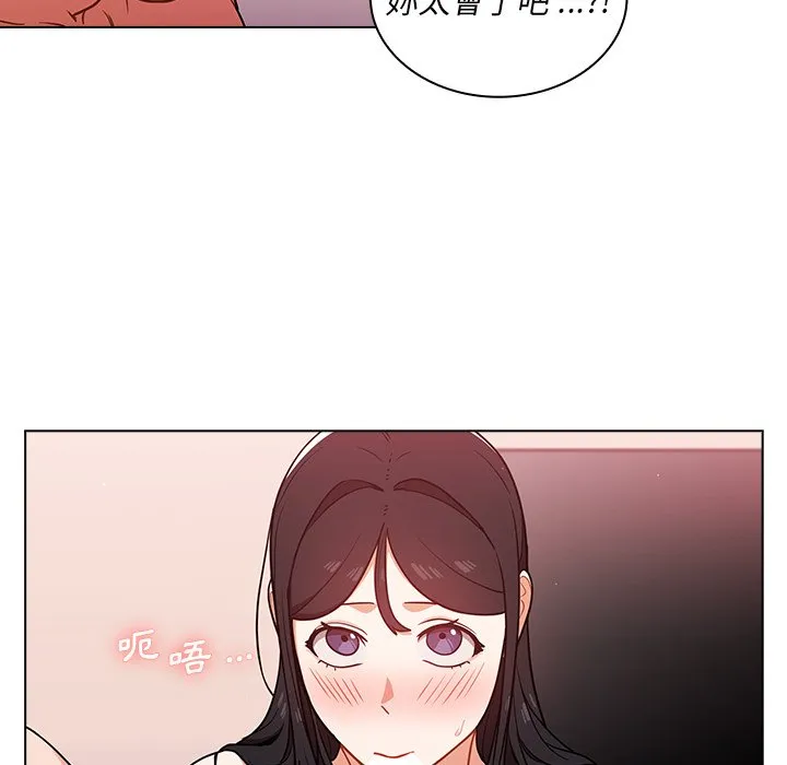 组长好神秘 第11章 第43页
