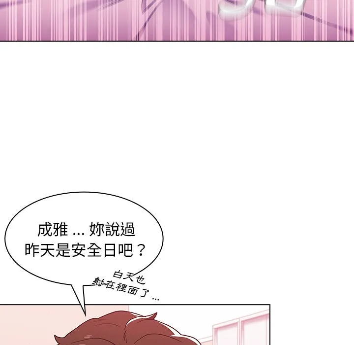 组长好神秘 第11章 第83页