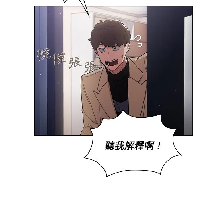 组长好神秘 第10章 第19页