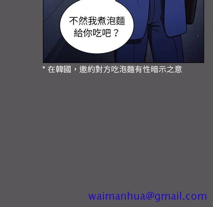 组长好神秘 第10章 第100页
