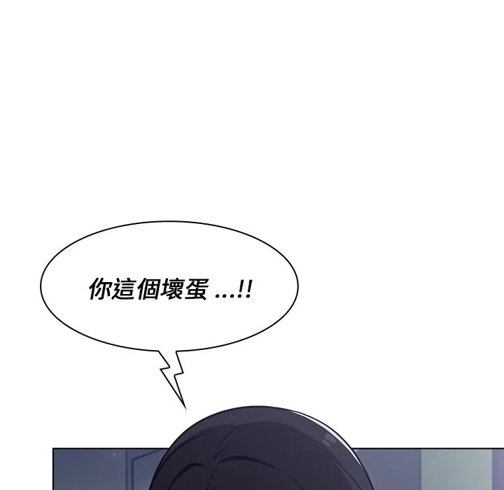 组长好神秘 第10章 第32页
