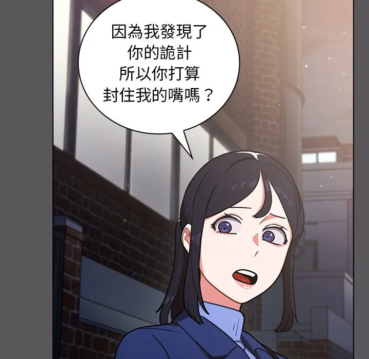 组长好神秘 第10章 第51页