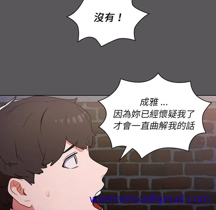 组长好神秘 第10章 第60页