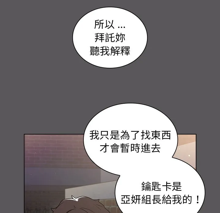 组长好神秘 第10章 第62页