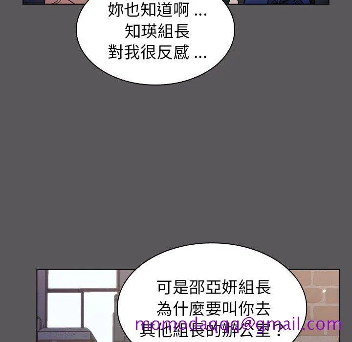 组长好神秘 第10章 第65页