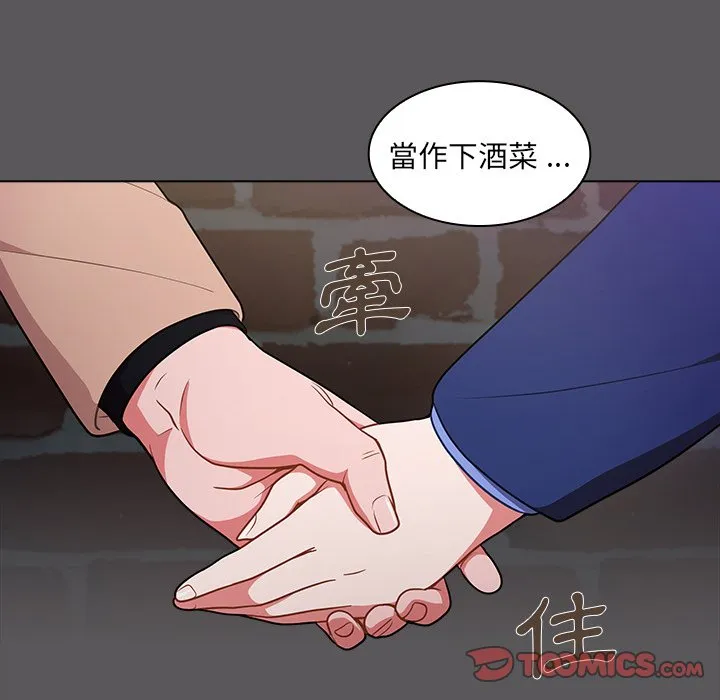 组长好神秘 第10章 第106页