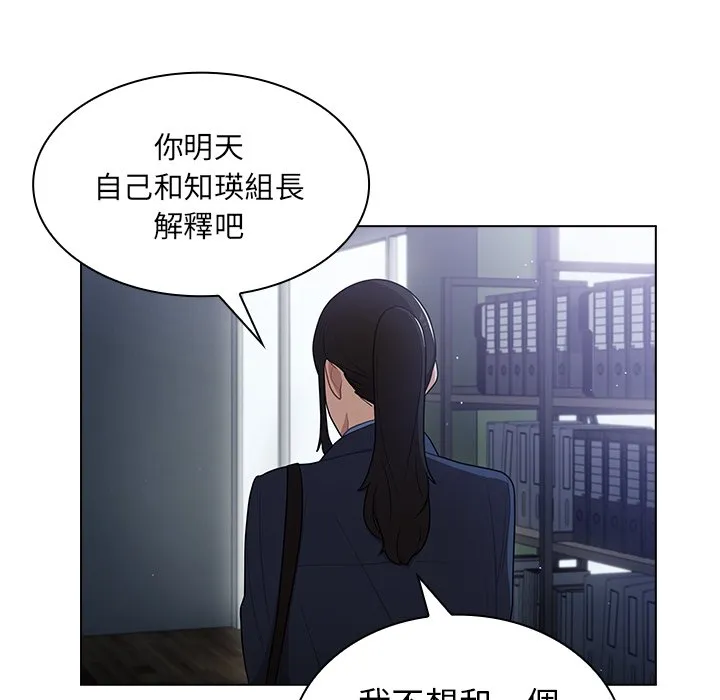 组长好神秘 第10章 第36页