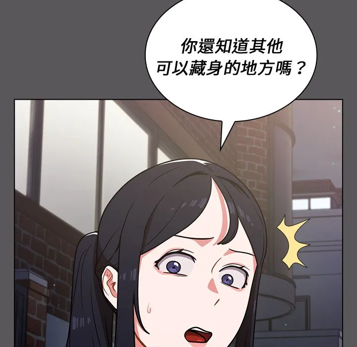 组长好神秘 第10章 第58页