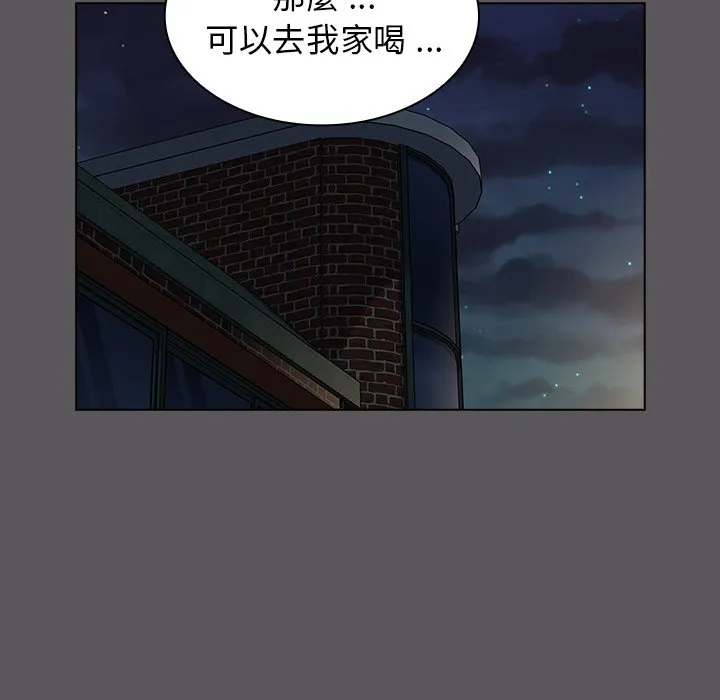 组长好神秘 第10章 第96页
