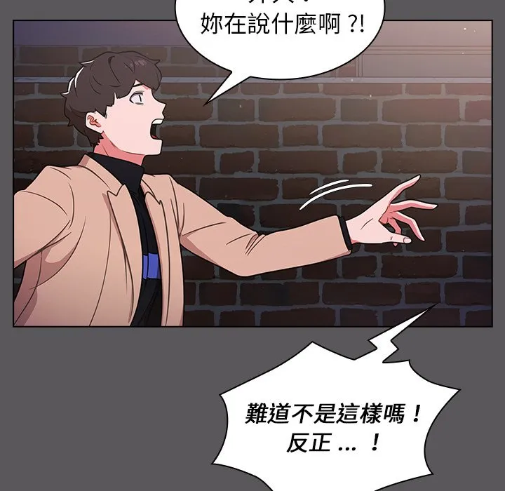 组长好神秘 第10章 第72页
