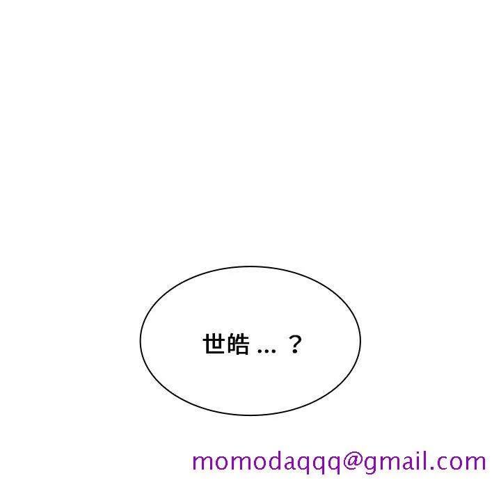 组长好神秘 第10章 第6页